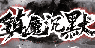 新开传奇网站发布站 新开传奇网站发布站