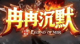 新开传奇sf发布网