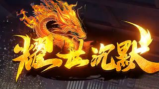 传奇发布网新开服